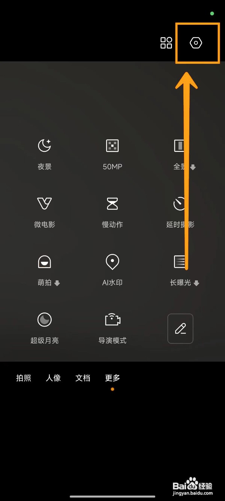 如何在小米14Ultra中关闭相机声音？