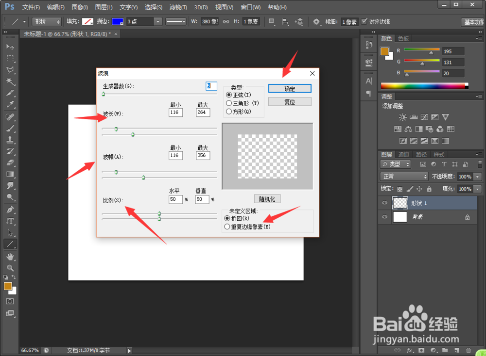 如何用PS快速画出波浪线？