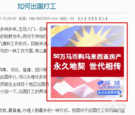 文章内容页加入文字环绕广告(图片)代码