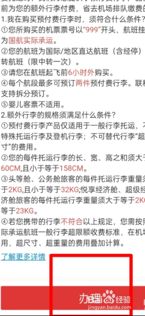 飞机托运费用怎么收费