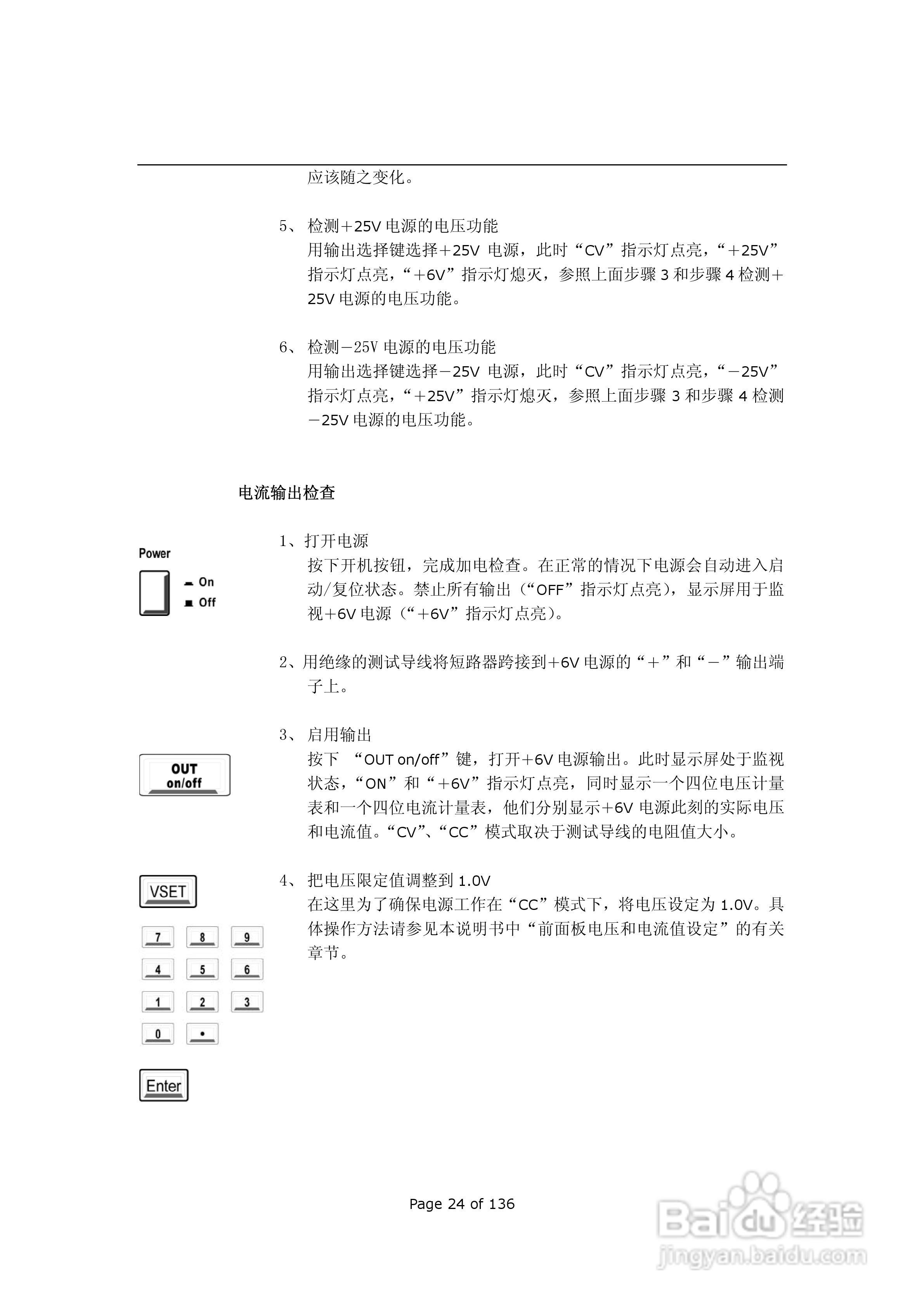 ARRAY 3631A三路可编程直流电子负载用户手册:[3]