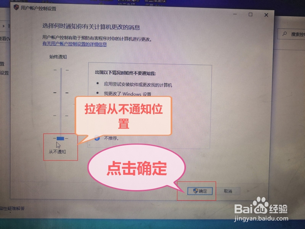 win10如何关闭用户账户控制提醒