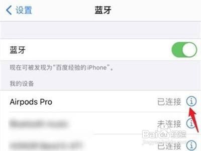 airpods pro名字在哪改