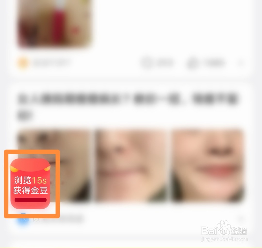 美柚如何通过每天看看首页资讯获得金豆