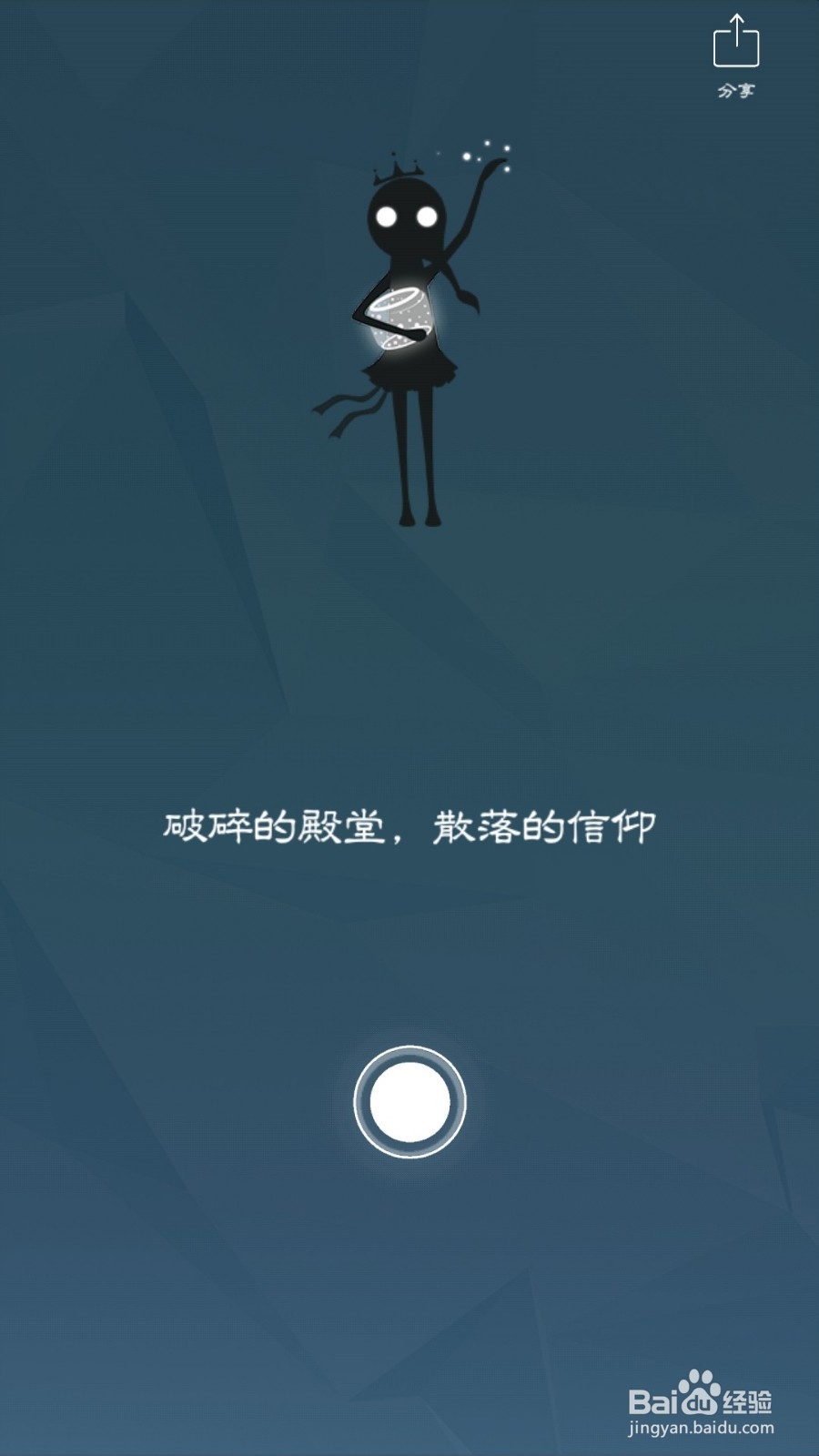 同一个世界OL攻略——第二章前五关