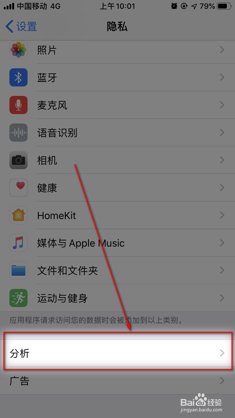 如何查看苹果手机的电池容量？