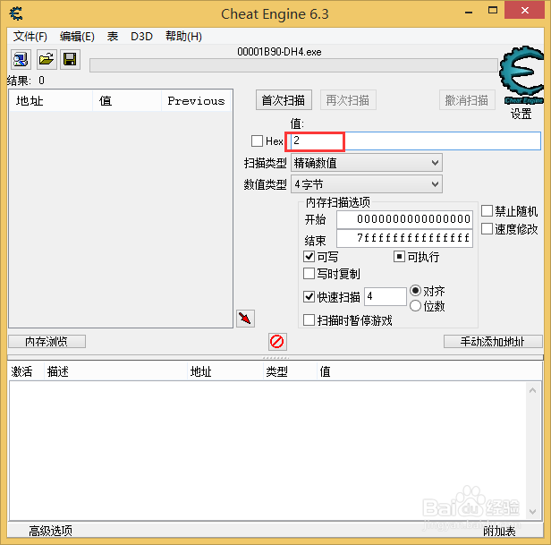 地牢猎手4：[5]修改技能点数