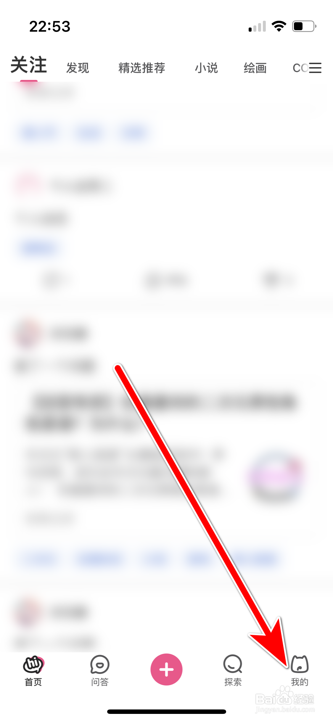 半次元如何设置头像挂件