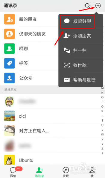 删除群聊天记录怎么找到群