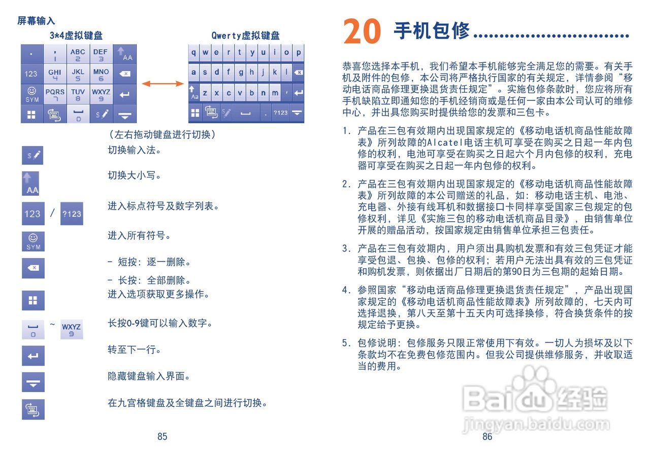 One Touch 818D手机使用说明书:[5]