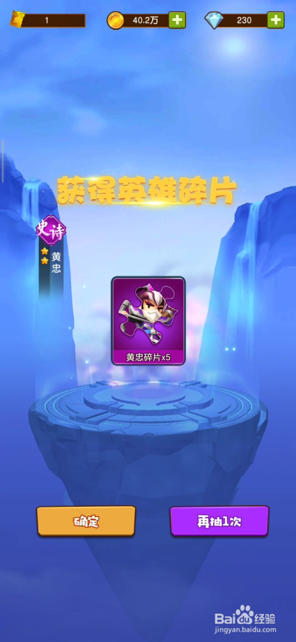 迷你军团如何获取更多武将