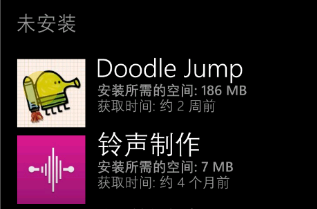 WP8.1(windowsphone) 查询已下载过的应用