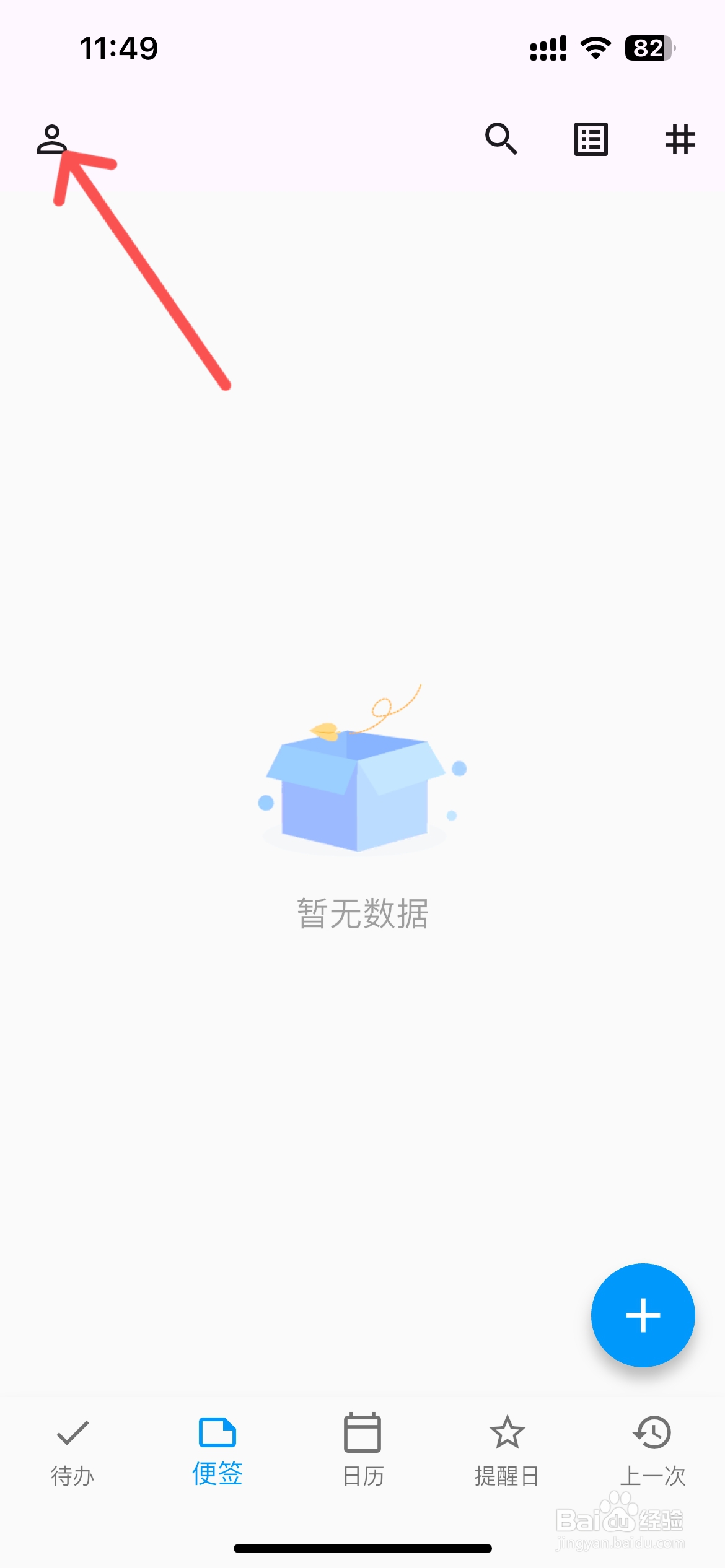 优效日历怎样设置日历显示世界金枪鱼日