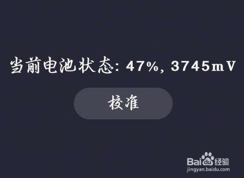 iPhone手机如何保养电池