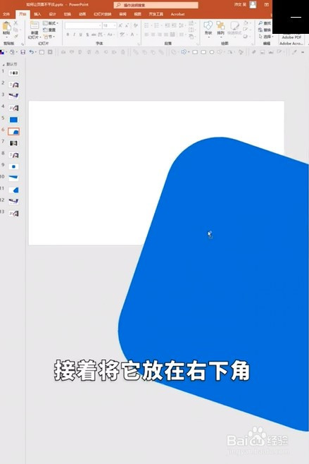 在PPT制作中怎样让页面变得既好看又惊艳呢?