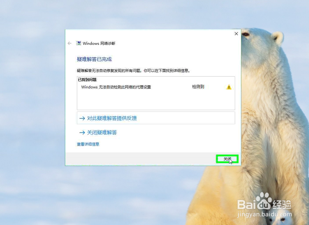 怎样使用Windows网卡客户端连接WiFi