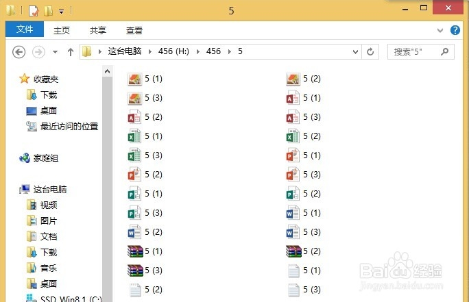 使用后缀名查找文件
