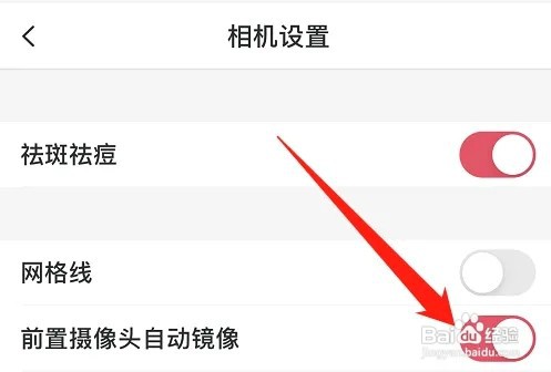 美图秀秀如何打开前置摄像头自动镜像？