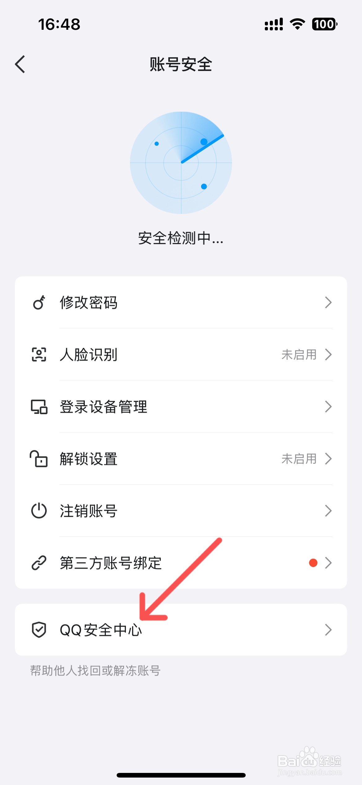 QQ在哪里找客服