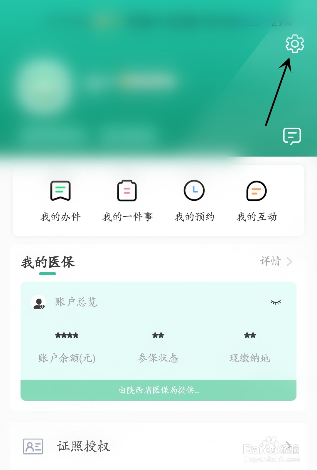 秦务员怎么清除缓存