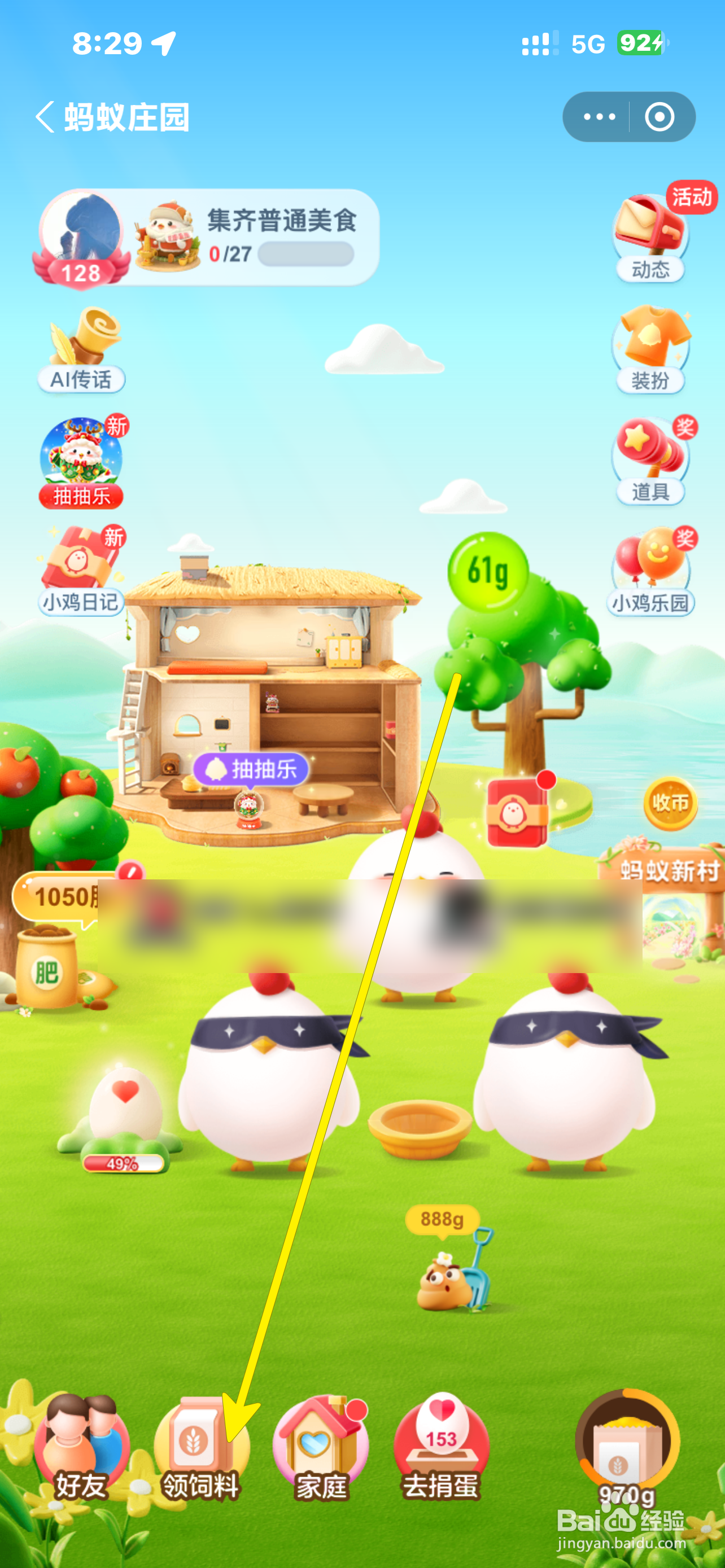 蚂蚁庄园保质时间很长牛奶是因加很多防腐剂吗?