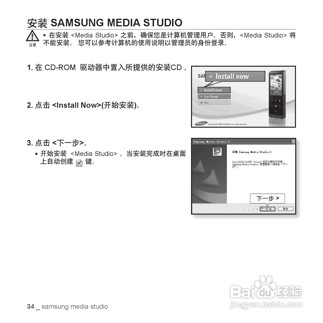 三星YP-T08QW MP3播放器使用说明书:[4]