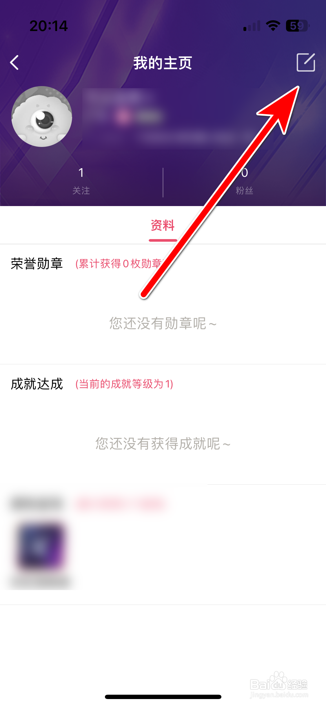 棉花糖直播如何设置个人性别
