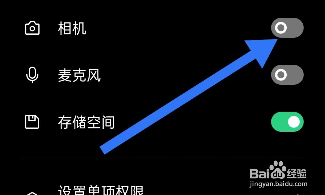 上游新闻App关闭相机权限怎么样操作