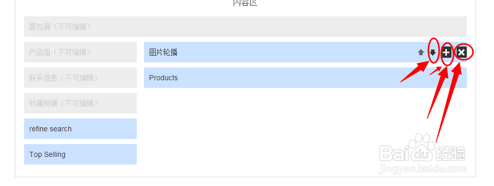 速卖通店铺装修教程【图文】