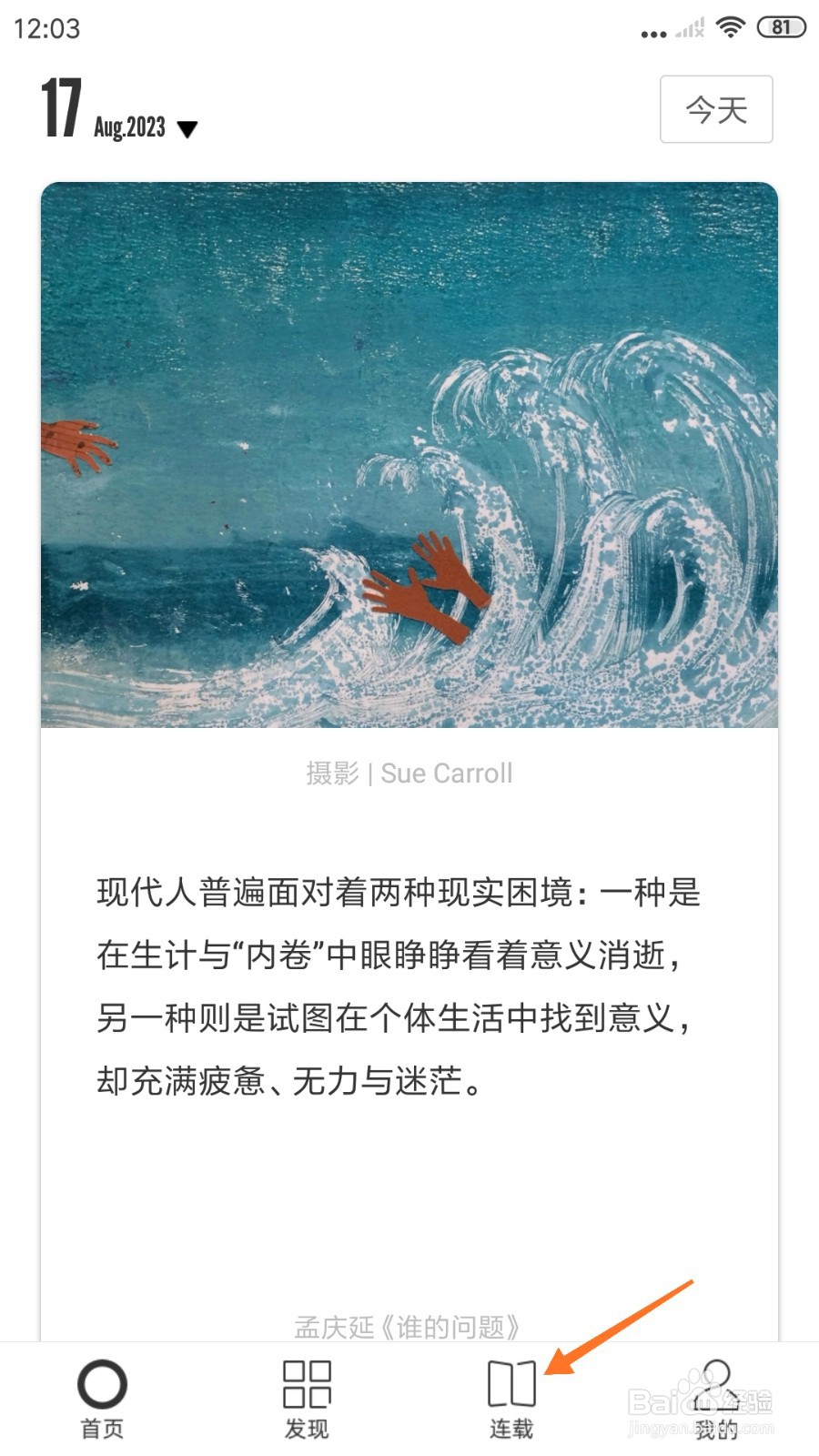 一个中怎么查看远方来客