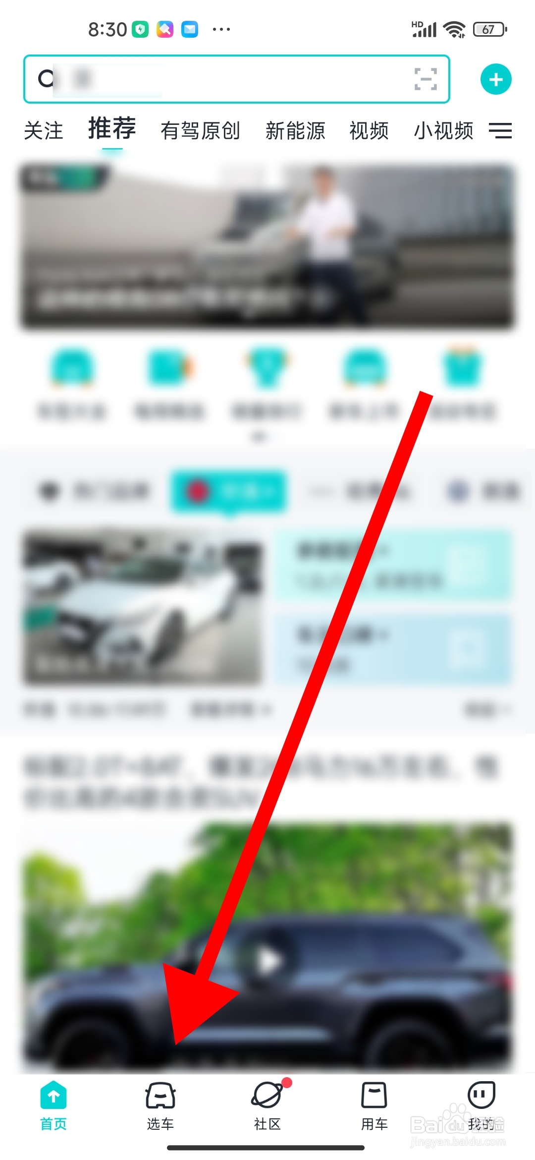 有驾如何查看新能源汽车销量排行榜