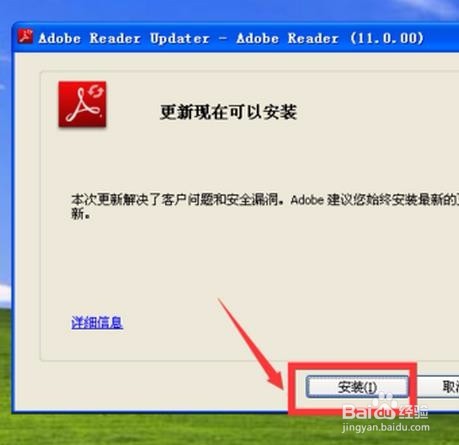 如何用adobe reader打开PDF文件