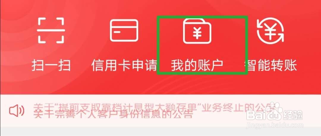 银行卡账号忘记了怎么能查出来