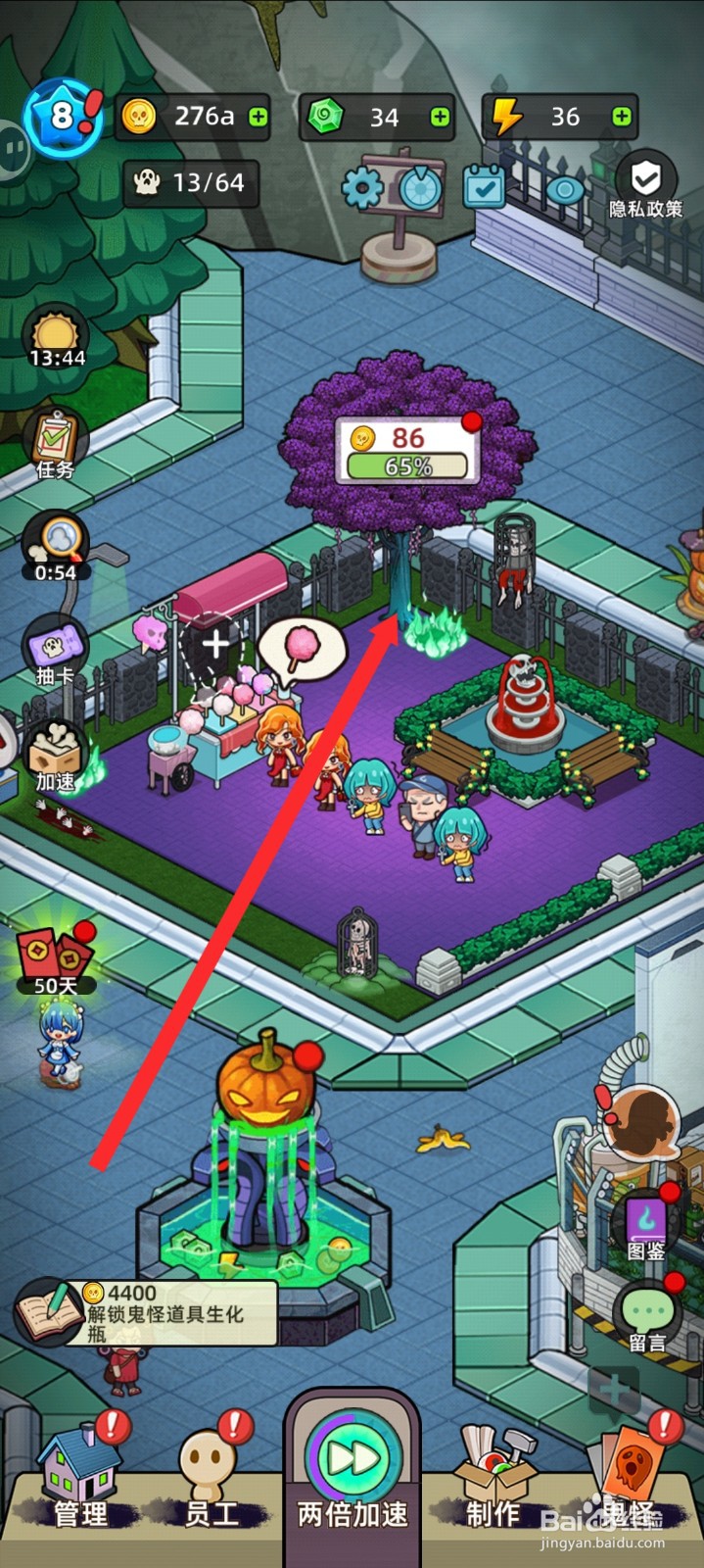 猛鬼打工日记如何升级彩旗