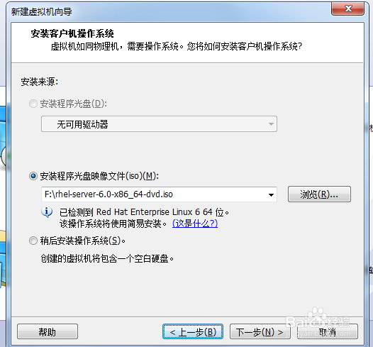 VMware安装linux