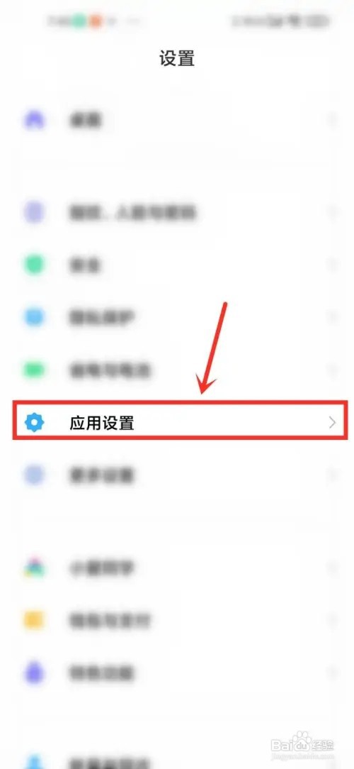 小米手机抖音分身怎么弄