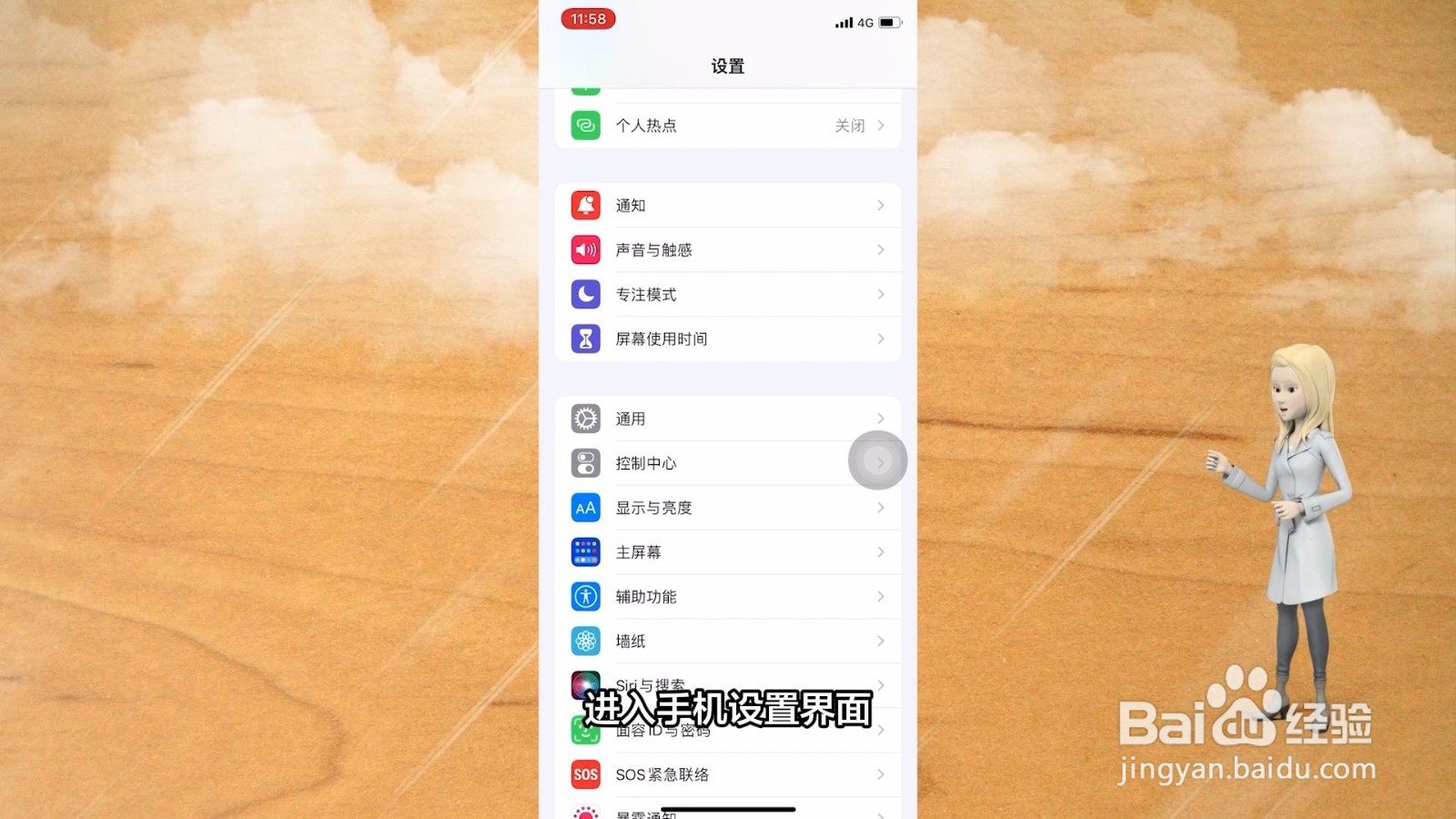 苹果系统15.1耗电量太快了