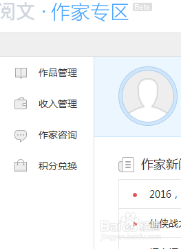 如何成为起点小说作家