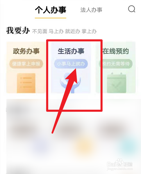 出租车资格证满六年怎么换证