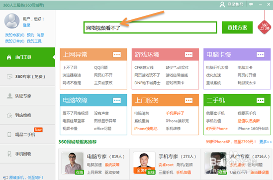 如何处理网页视频看不了