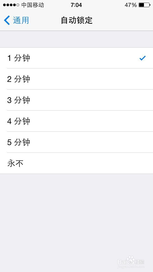 iPhone手机省电实用技巧-轻松使用智能手机