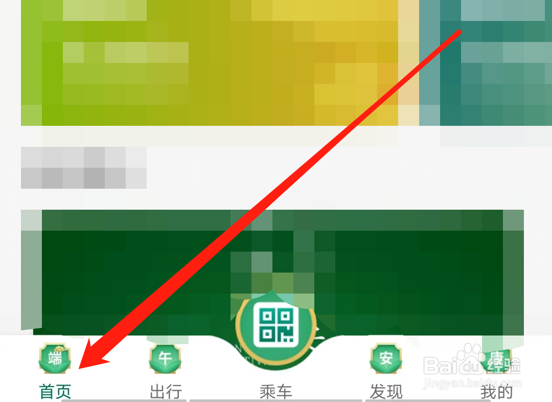 成都地铁怎样查看轨道线网