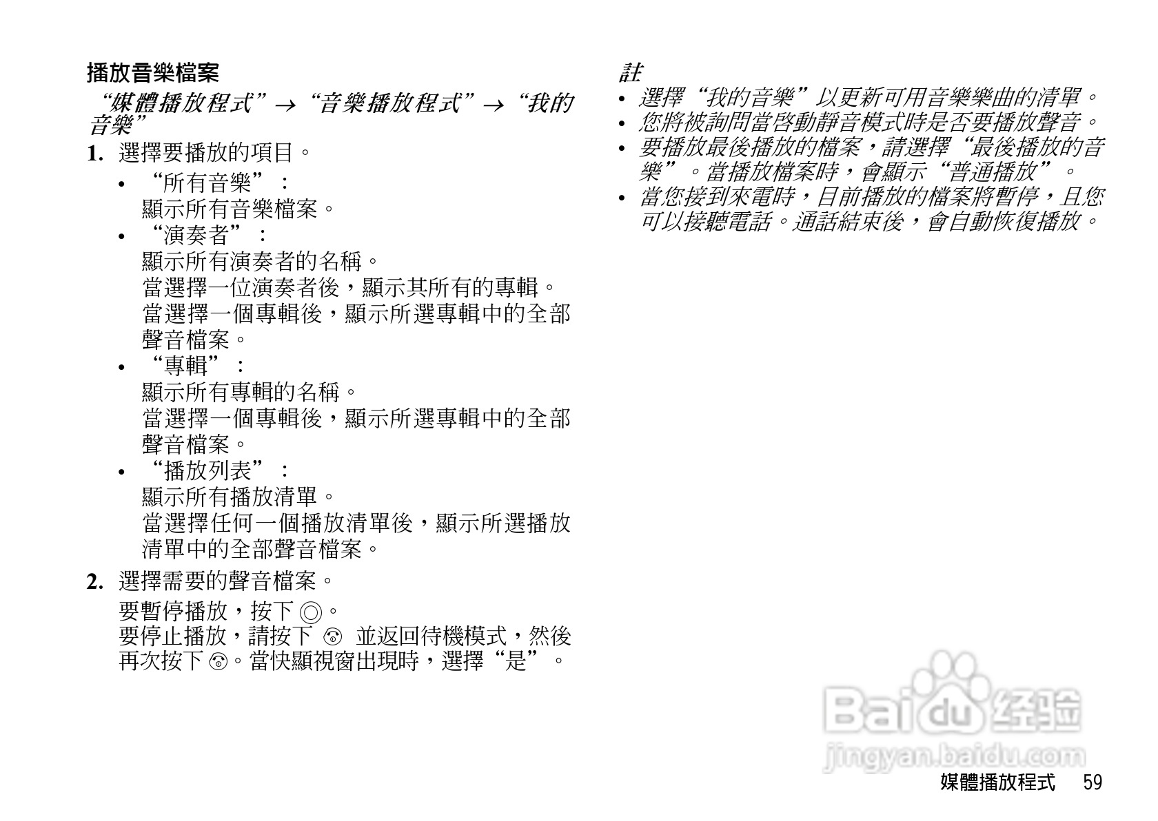 夏普WX-T92手机使用说明书:[6]