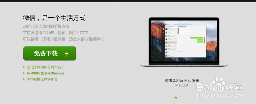 微信打不开图片怎么办