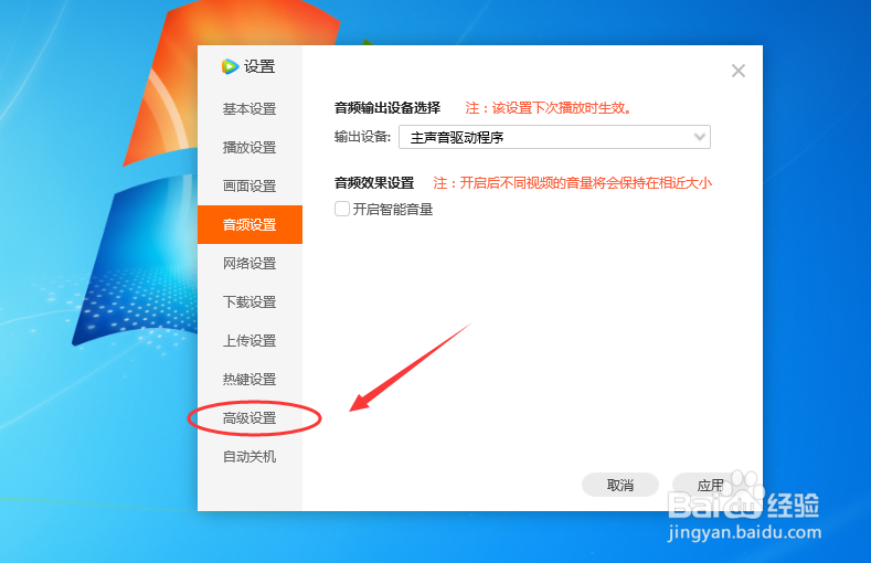 腾讯视频如何设置本地视频默认使用腾讯视频打开