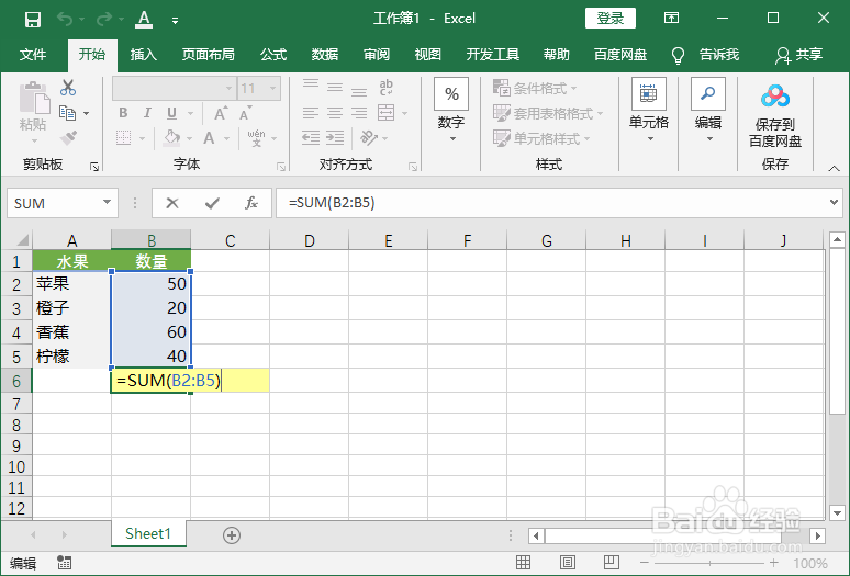 Excel数字求和SUM函数