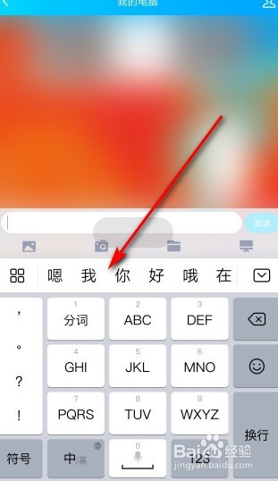 如何将华为手机的输入法调出来