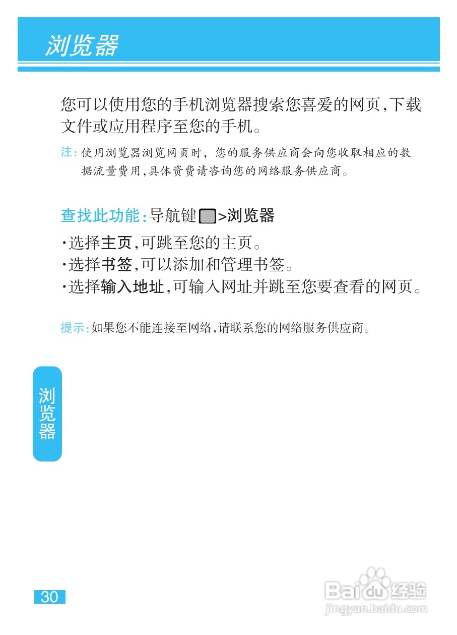 摩托罗拉EX212手机使用说明书:[4]