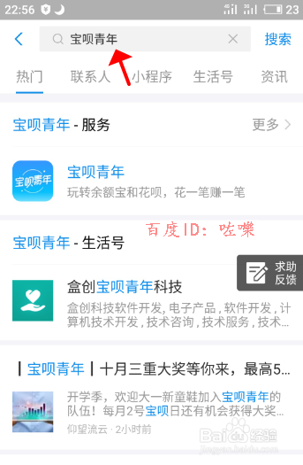 支付宝宝呗青年宝呗全勤奖怎么领取余额宝体验金