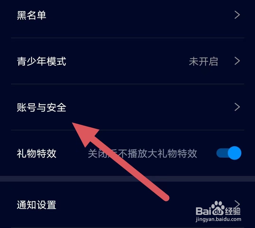 扩圈如何查看注销账号